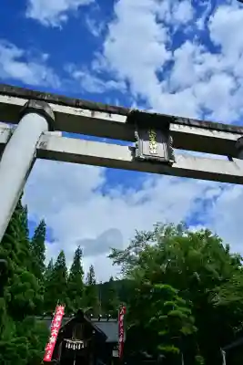 八海山尊神社(新潟県)