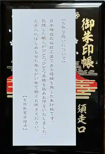 富士山東口本宮 冨士浅間神社の授与品その他