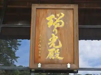 久安寺(大阪府)