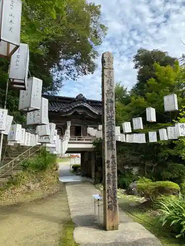 妙観院のその他建物