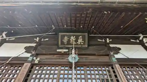 真教寺のその他建物