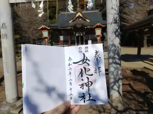 女化神社(茨城県)