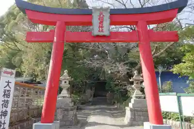 大稲荷神社(神奈川県)