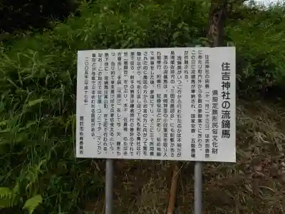 住吉神社(鹿児島県)