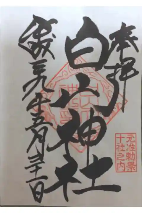 書き置き