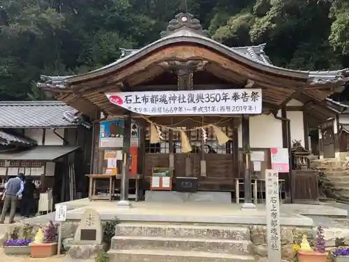 石上布都魂神社の本殿