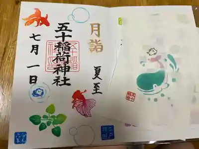 五十稲荷神社(栄寿稲荷神社)(東京都)