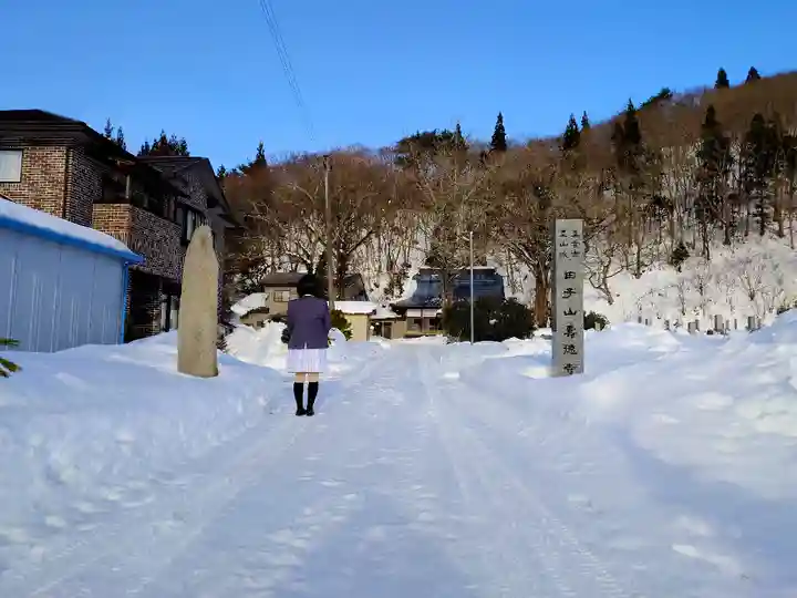 壽徳寺 じゅとくじの山門・神門