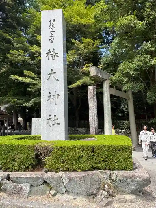 椿大神社(三重県)