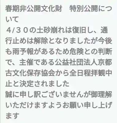 壬生寺(京都府)