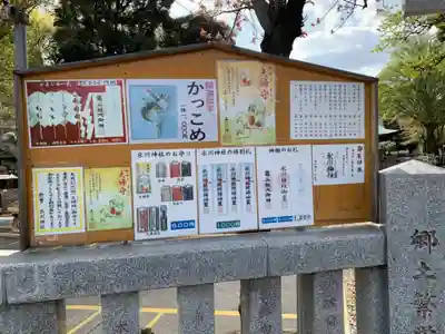 新曽氷川神社のその他建物