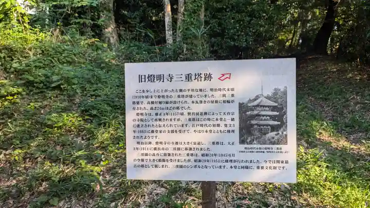 御靈神社(旧燈明寺跡)(京都府)