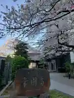 常圓寺のその他建物
