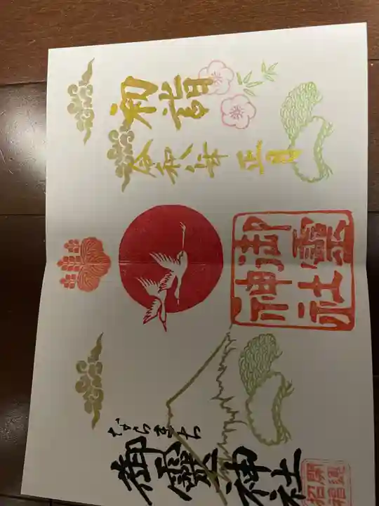 御霊神社(奈良県)