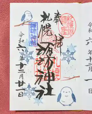 雪とシマエナガの最強タッグ💕