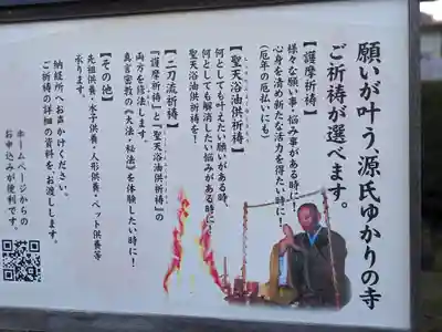 大御堂寺（野間大坊）(愛知県)