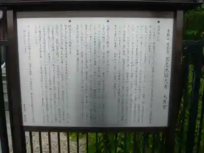 不忍池大黒天堂(東京都)