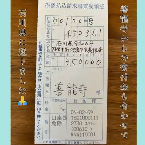 善龍寺(東京都)