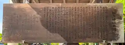 知立神社(愛知県)