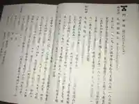 野田神社のその他建物