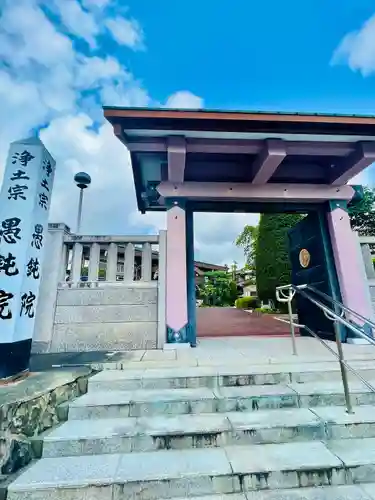 愚鈍院(宮城県)