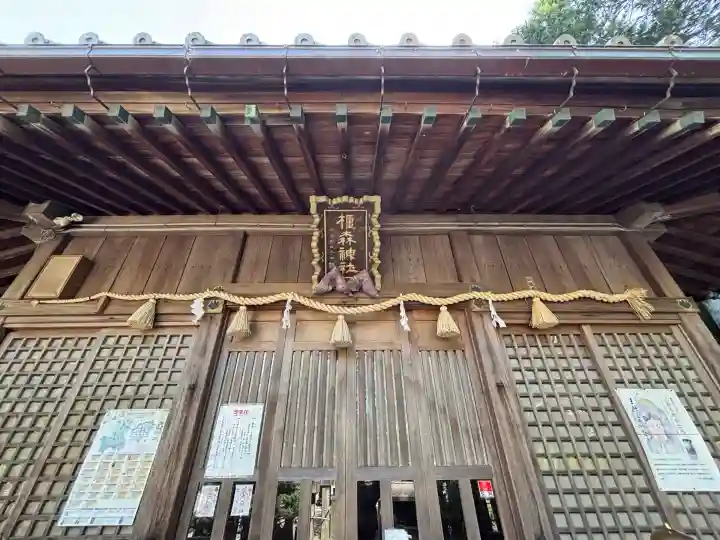橿森神社(岐阜県)