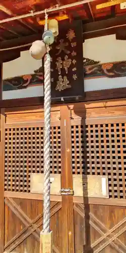 大神社(大阪府)