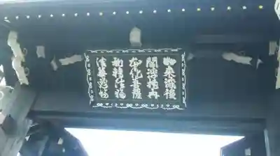 法華経寺(千葉県)