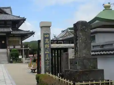 延命寺（逗子大師延命寺）(神奈川県)