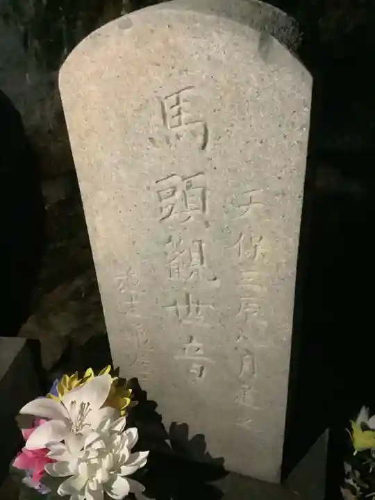 岩屋観音堂(岐阜県坂祝町)のその他建物