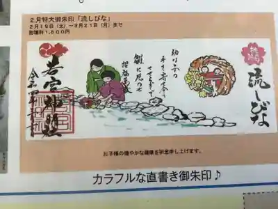 若宮神明社のその他建物