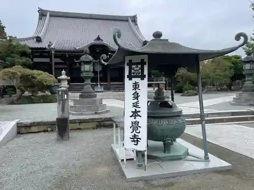 本覚寺の本殿・本堂