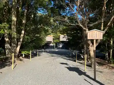 月讀宮（皇大神宮別宮）(三重県)