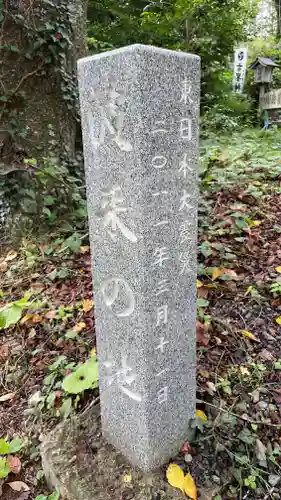 上山八幡宮(宮城県)