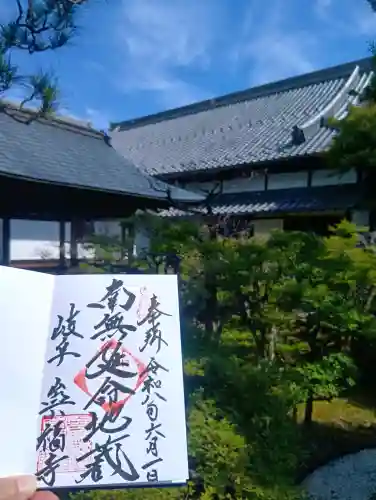 崇福寺(岐阜県)