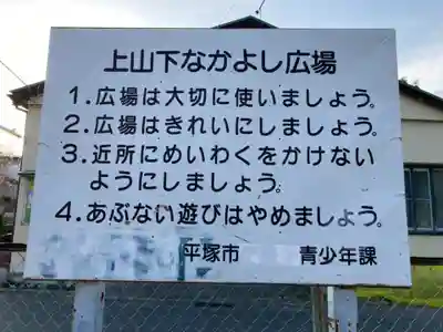 八幡神社のその他建物