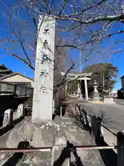 不乗森神社の建物その他