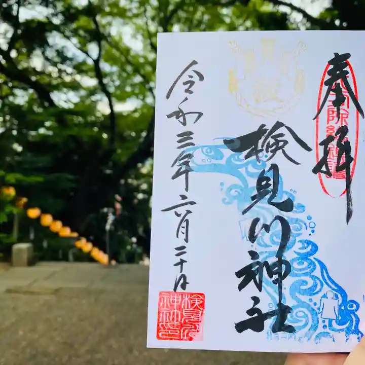 検見川神社(千葉県)