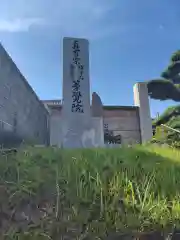 等覚院（藤巻寺）(神奈川県)