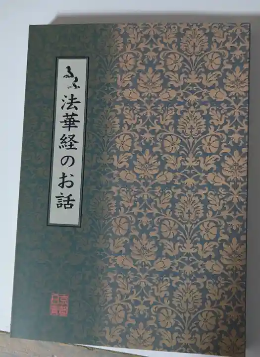 大漸寺(京都府)