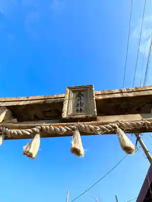 春日神社(福岡県)