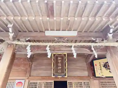 和樂備神社のその他建物