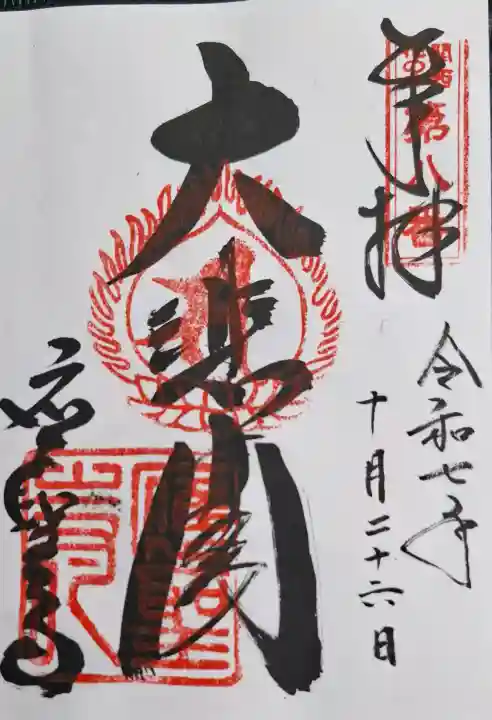 応聖寺の{uncategorized: "未分類", other: "その他", undefined: "問題あり", building: "その他建物", grave: "お墓", sacred_gate: "鳥居", guardian: "狛犬", statue: "像", buddha: "仏像", history: "歴史", nature: "自然", garden: "庭園", animal: "動物", pagoda: "塔", temizu: "手水舎", mountain_gate: "山門・神門", sanctuary: "本殿・本堂", subordinate: "末社・摂社", art: "芸術", scenery: "景色", jizo: "地蔵", ema: "絵馬", goshuin: "御朱印", omikuji: "おみくじ", items: "授与品その他", amulet: "お守り", goshuincho: "御朱印帳", eats: "食事", festival: "お祭り", votive_dance: "神楽", shichigosan: "七五三参", wedding: "結婚式", experience: "体験その他", initially: "初詣", around: "周辺", anti_infection: "感染症対策"}