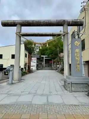 安積國造神社(福島県)