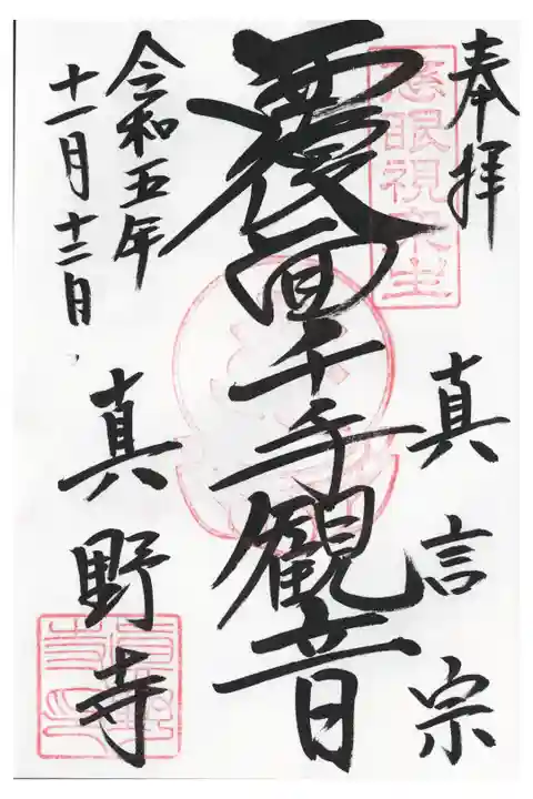 日付が、なんで11月?