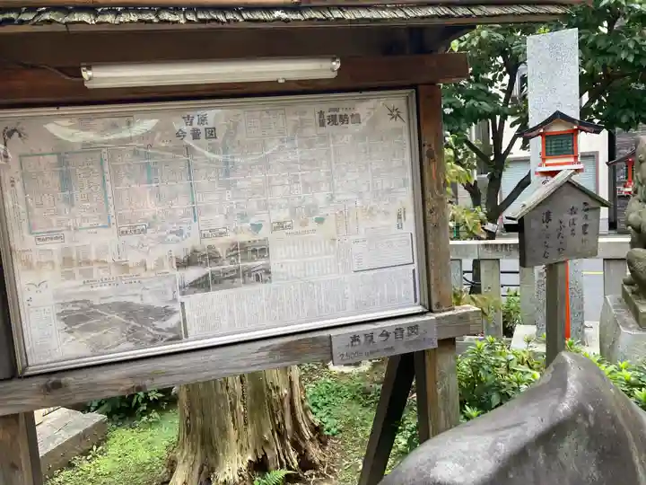 吉原神社のその他建物