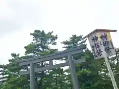 出雲大社(島根県)