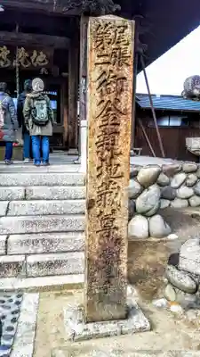 常観寺のその他建物