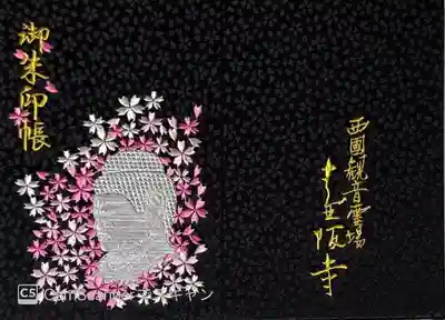 南法華寺（壷阪寺）(奈良県)