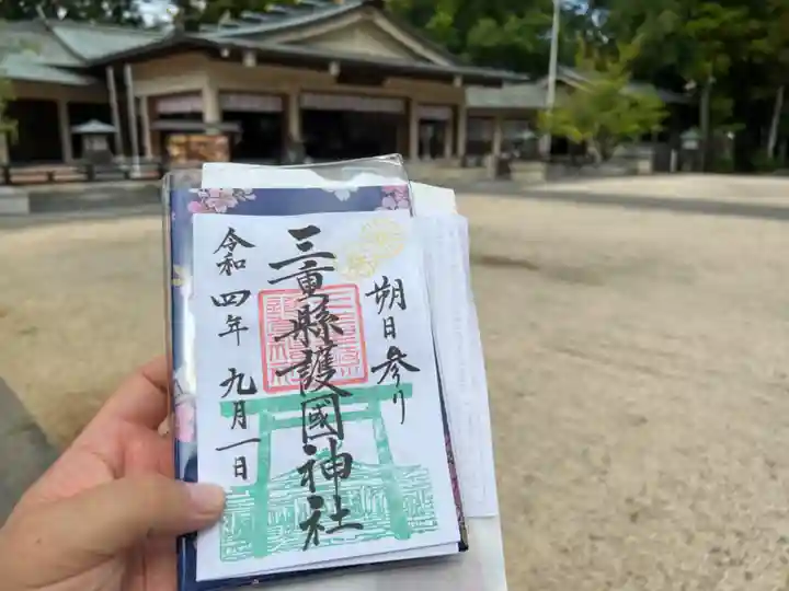 三重縣護國神社(三重県)
